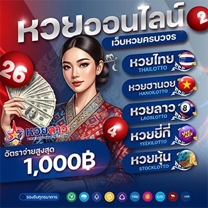 หวยลาวตัวไหนคือตัวบน